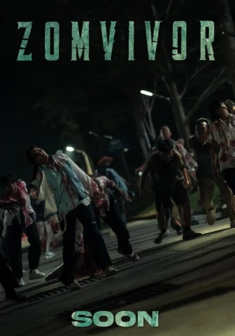 Зомвивор дорама 2025 г.